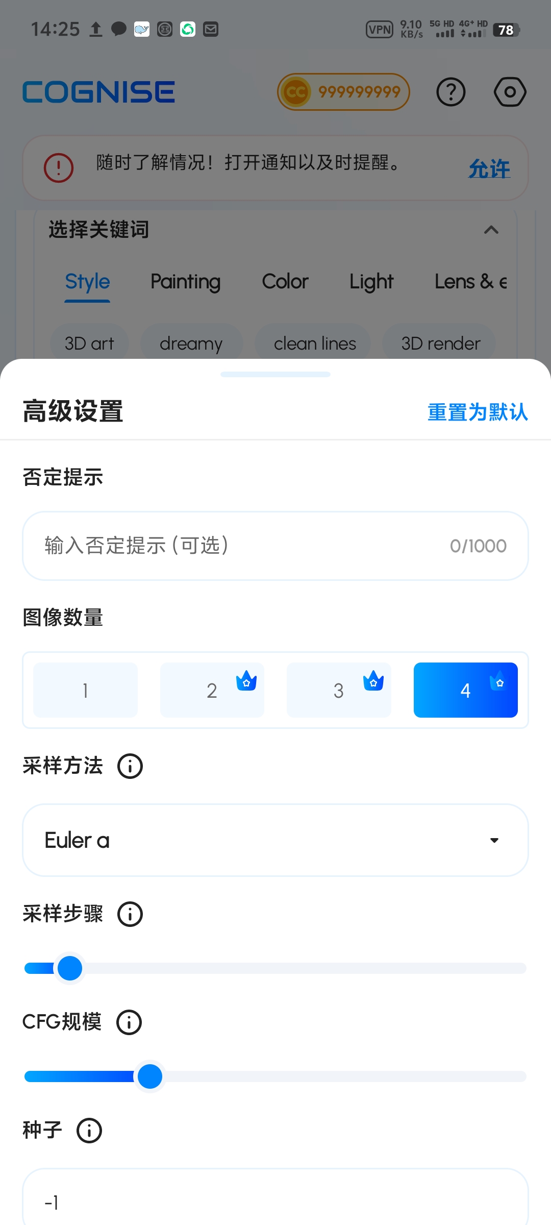 Cognise2.1.4 AI绘画AI换脸软件 内置多款模型-抖汇吧