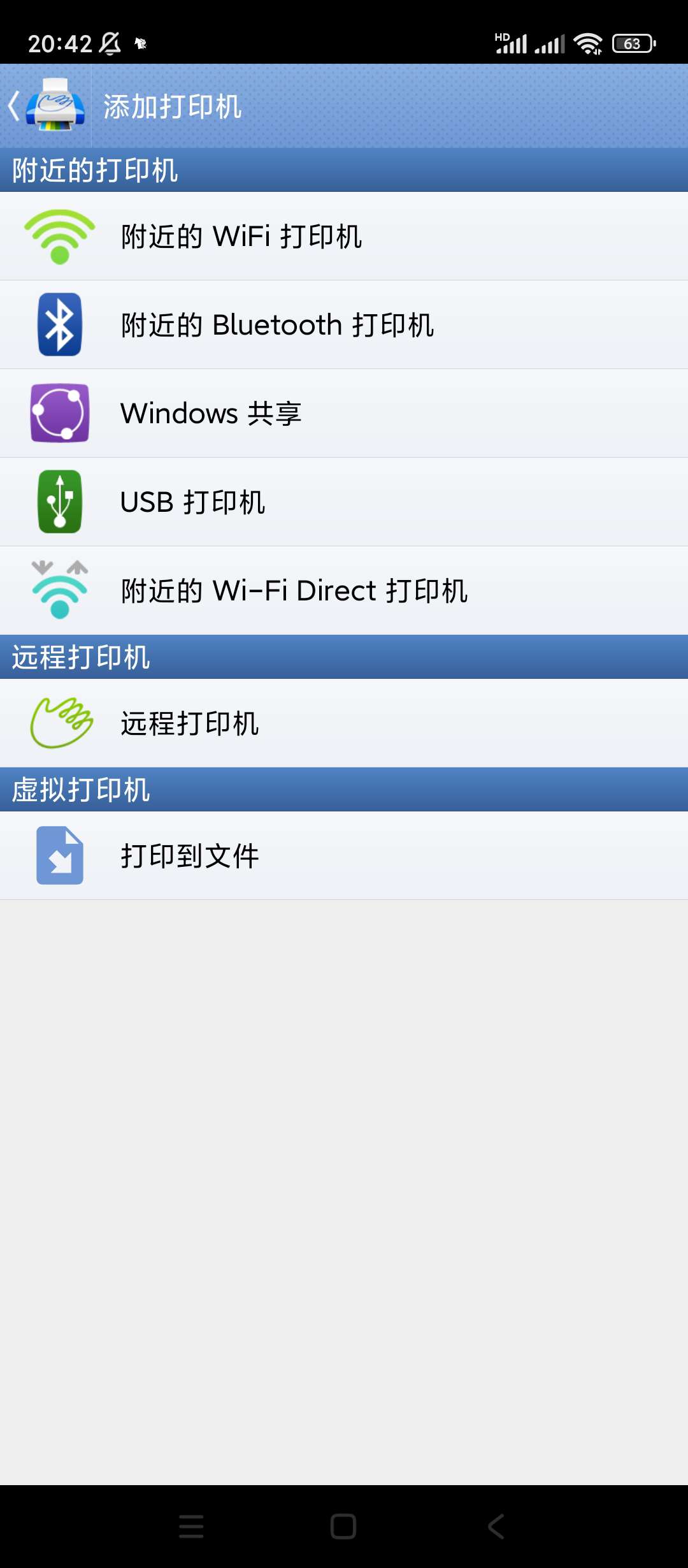 PrintHand 便捷随行打印机 v13.8.2高级版