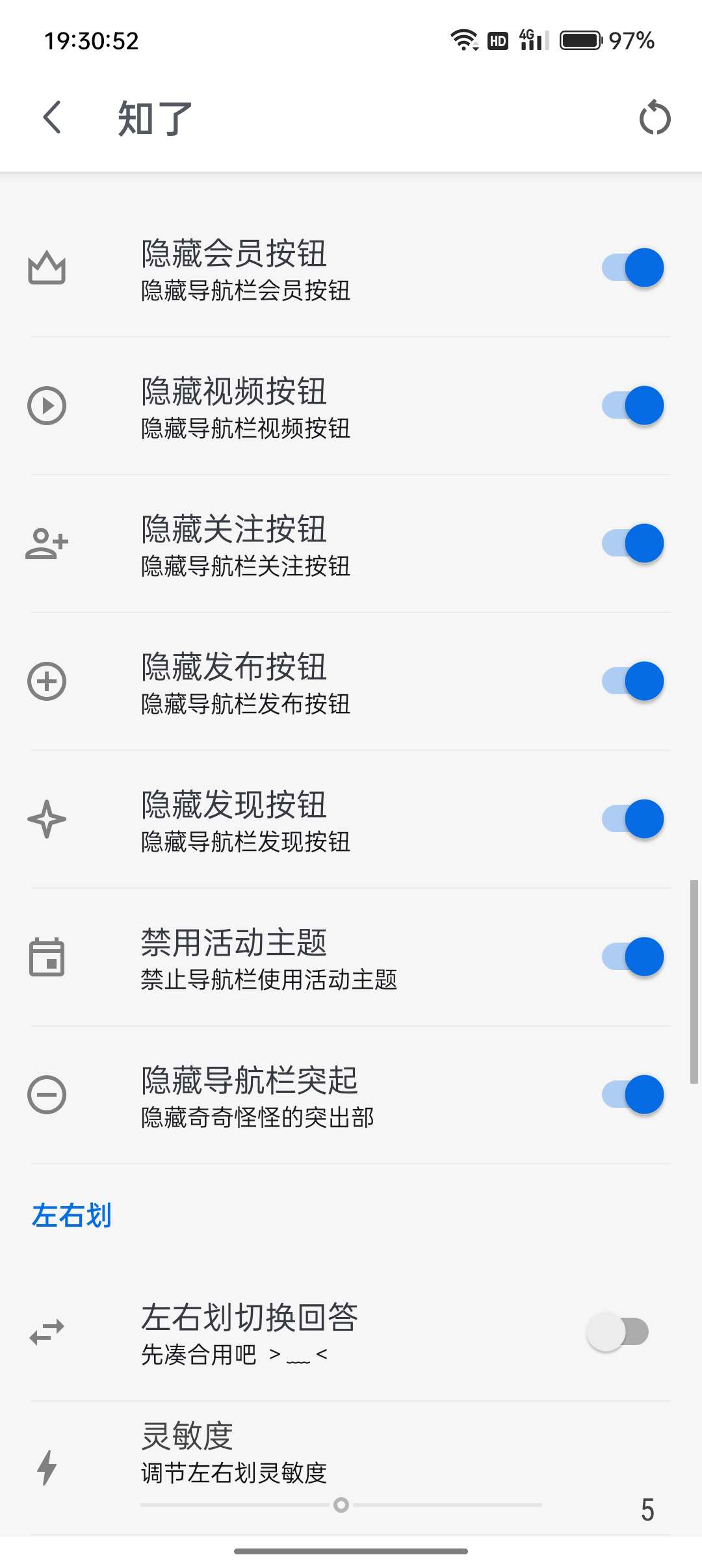 已解锁,某乎特殊版本,盐选内容随便看!
