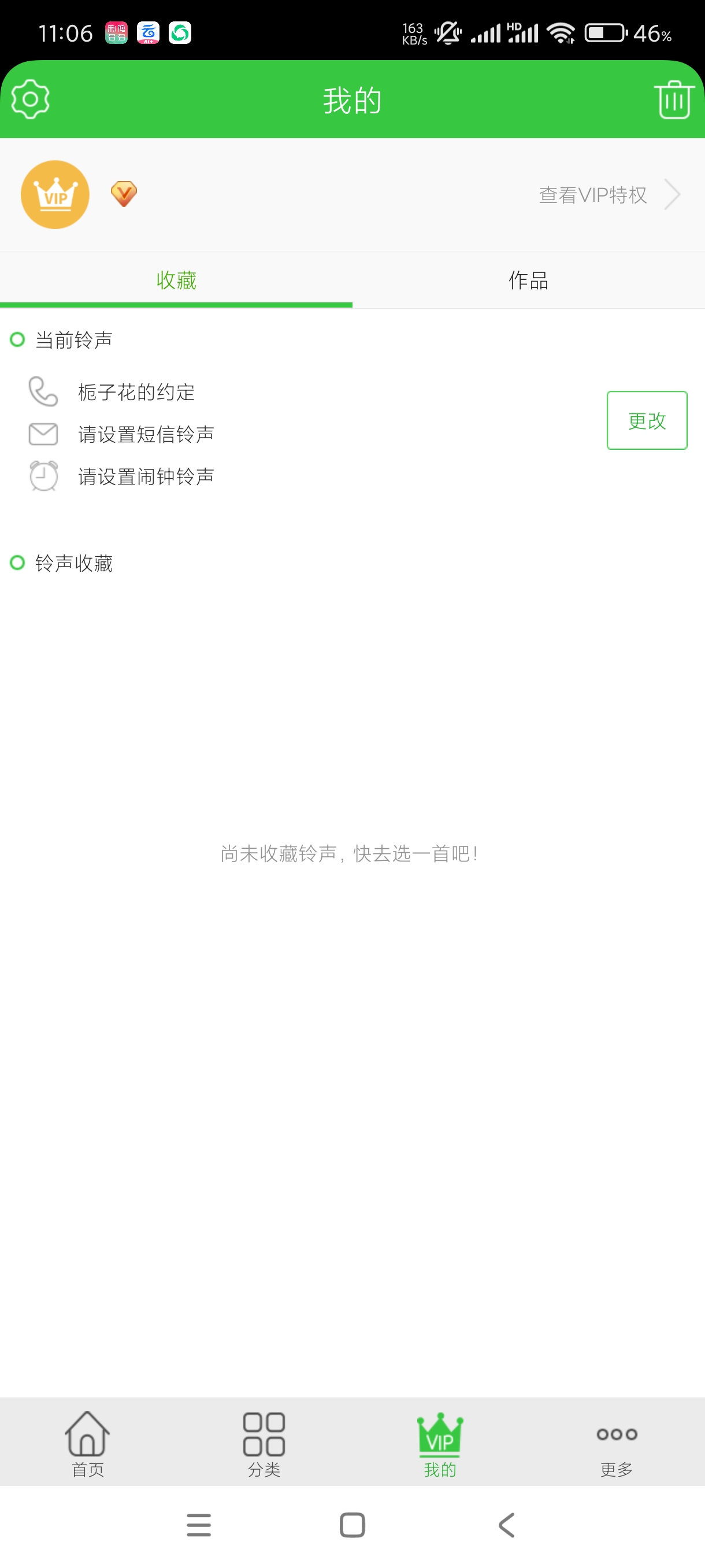 彩铃多多3.5 各种铃声随意用