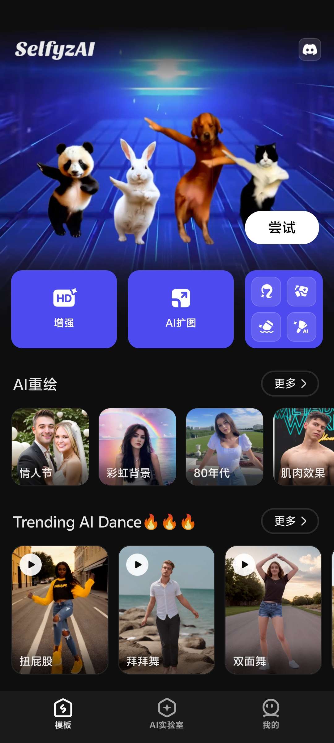 AI图片编辑神器 —— AI扩图，让AI图片动起来，已解锁高级版