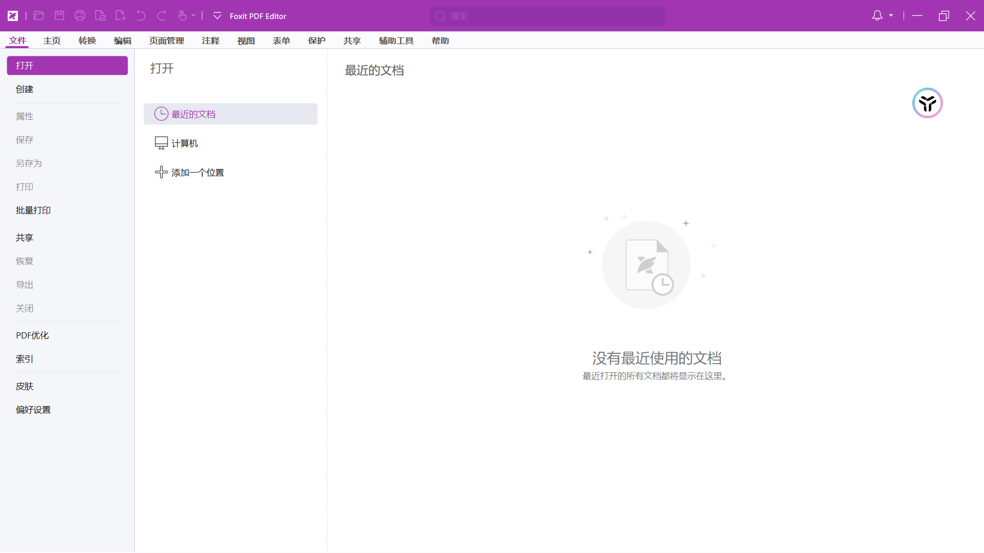 高级PDF编辑器,支持PDF文件转换、PDF修改