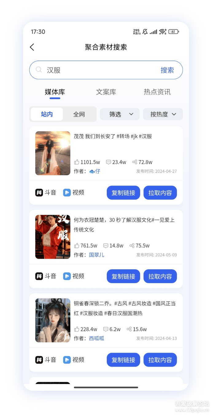 自媒体创作聚合工具箱,找素材和二创必备利器!