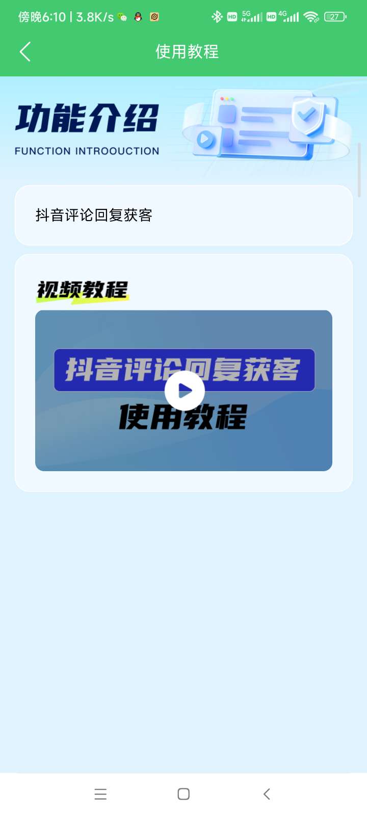 微商消息群发助手 —— 无需登录，解锁会员