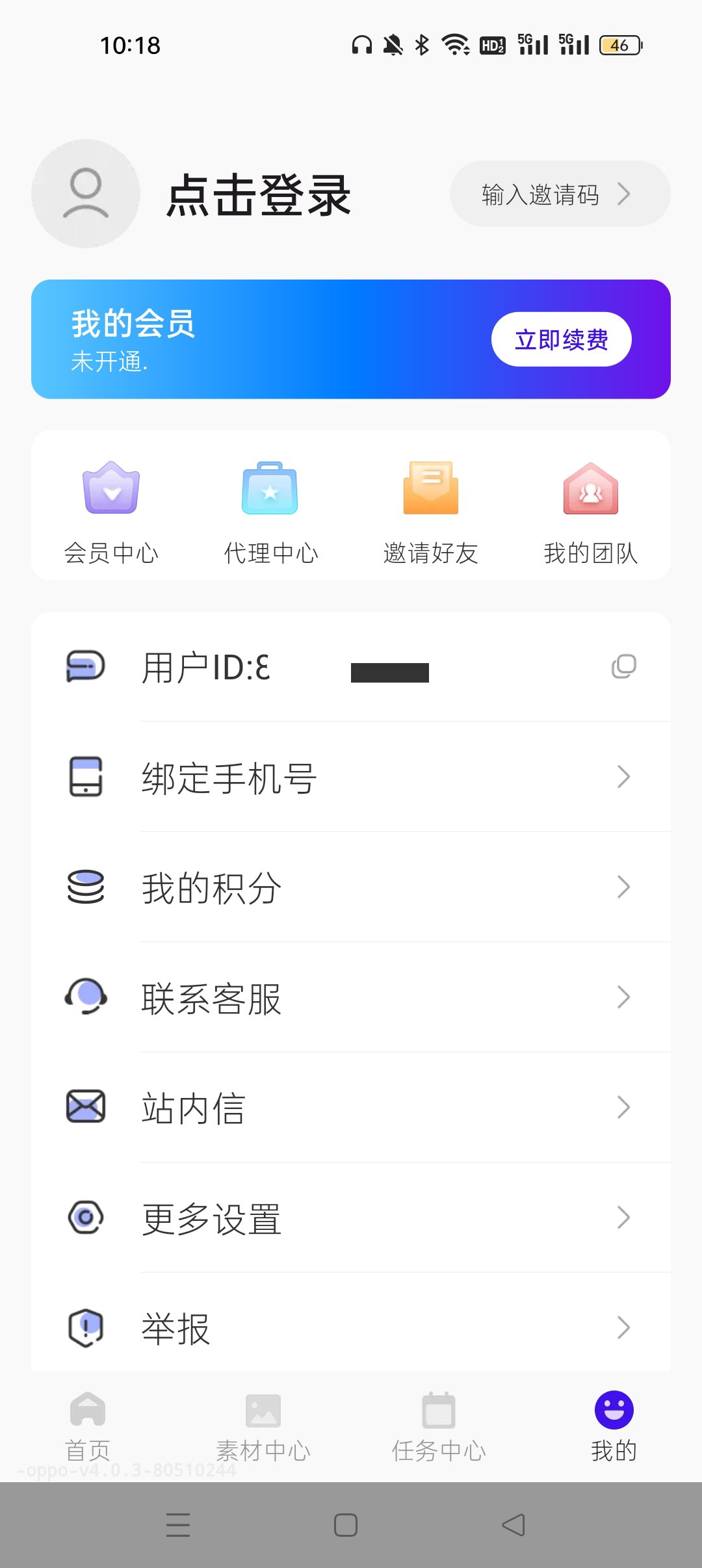 起号带货宝,免登录解锁会员功能-抖汇吧