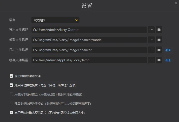 图片照片超强AI修复软件Aiarty Image Enhancer+永久激活补丁-抖汇吧