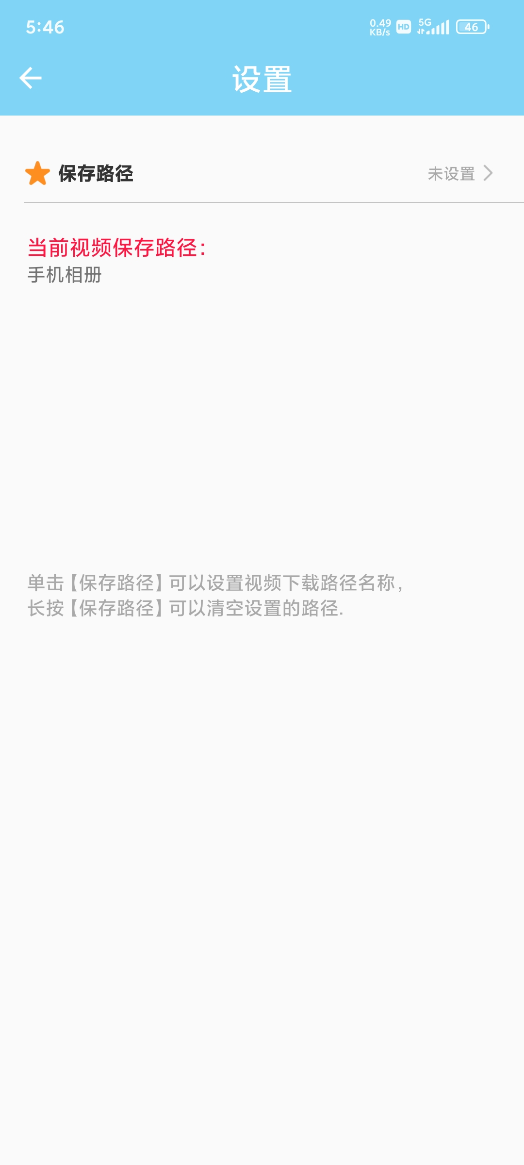 【免费】万能下载器 各种资源下载必备 强大好用