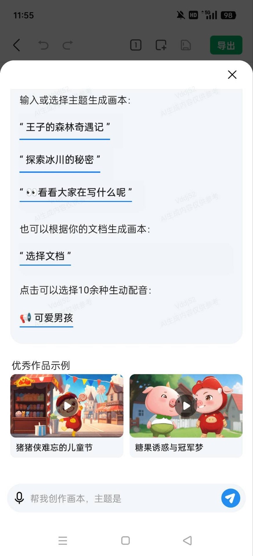学习神器增加Ai答题｜一款高效率学习软件！学生必备