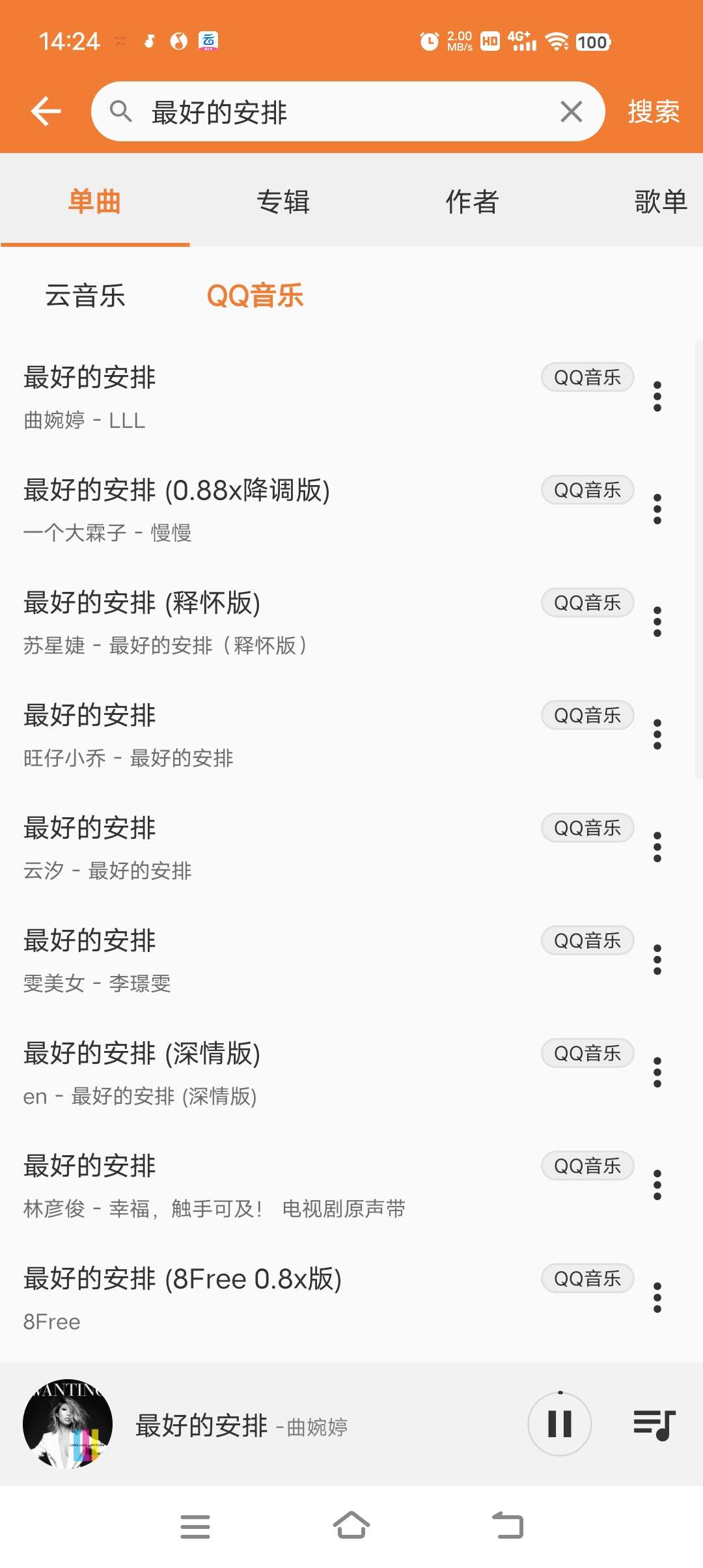 洛雪音乐复活版-支持全网音乐(PC+手机版本)