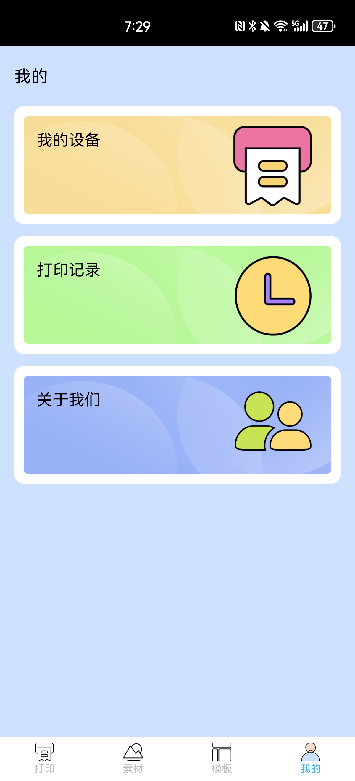 iprint1.3.8.5 手机打印神器