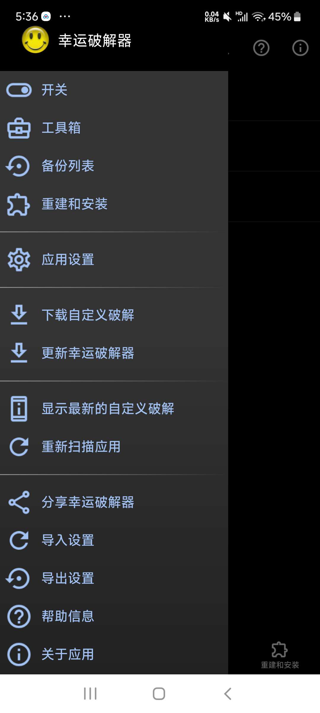 幸运解锁器 可解锁应用/游戏内购或广告