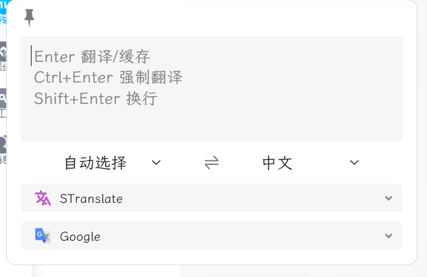 【STranslate翻译】——免费开源的翻译和OCR工具-抖汇吧