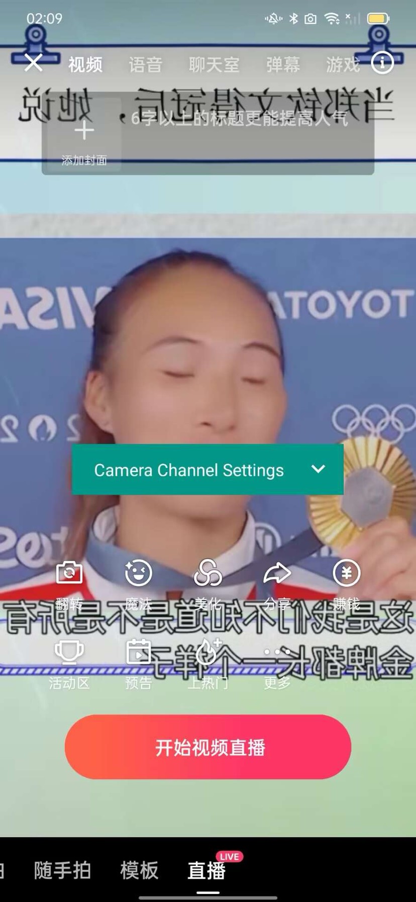 无人直播神器,虚拟直播摄像头替换