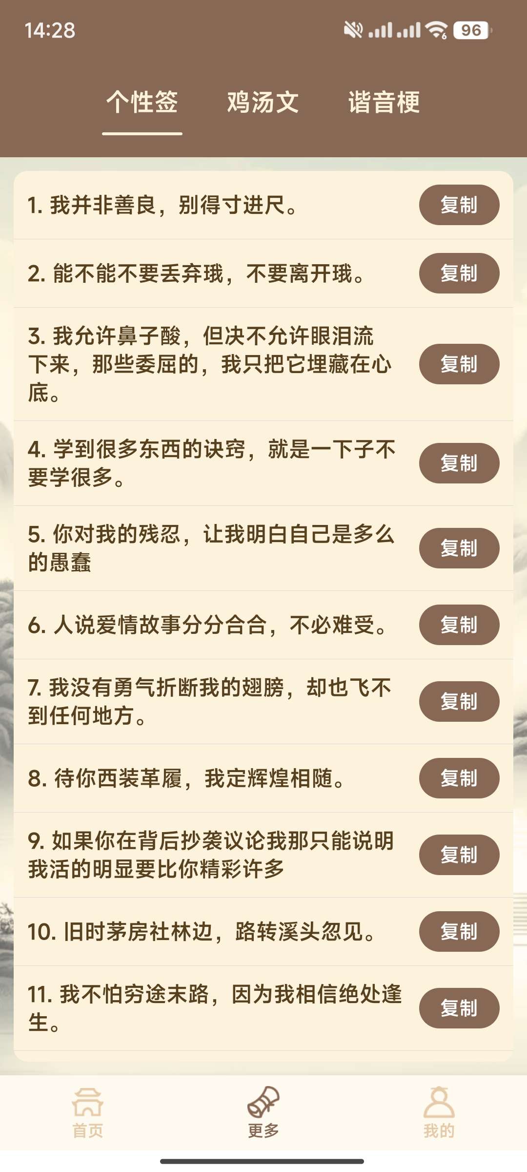 这款APP,轻松制作你的专属签名