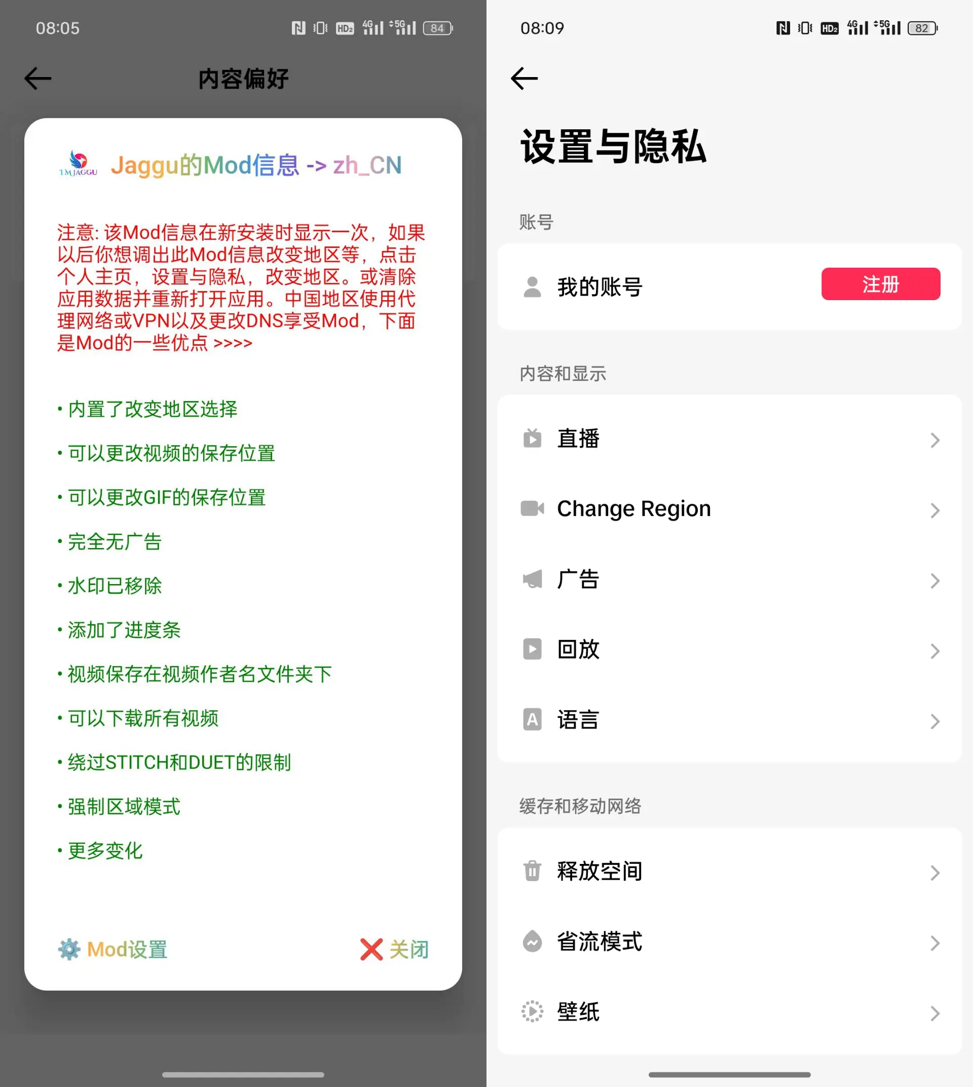 Tik Tok免拔卡版:去除广告,无水印,随意更改地区等等功能-抖汇吧