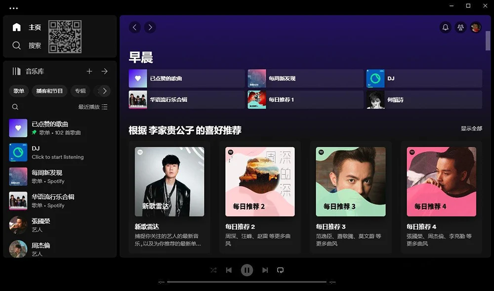 任何歌曲都能免费在线听的音乐中文版软件-电脑PC端+手机版安卓端(已解锁VIP功能)