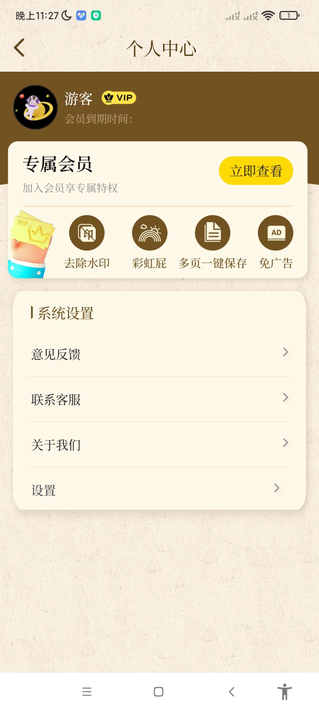 手写模拟王 一键生成检讨书 道歉信等 (解锁会员)-抖汇吧