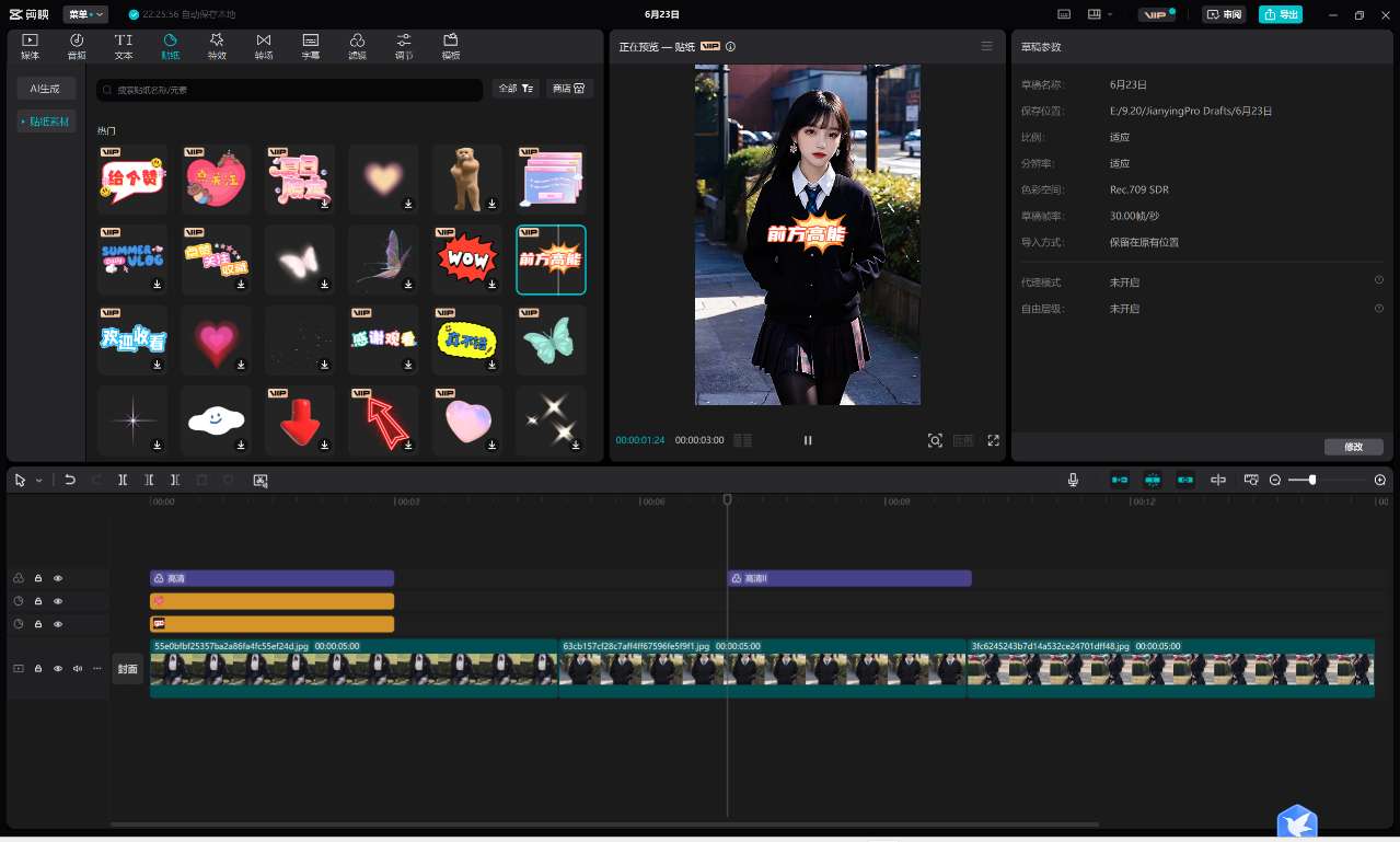 某映专业版v6.0.1.17.9-全网素材无限制使用