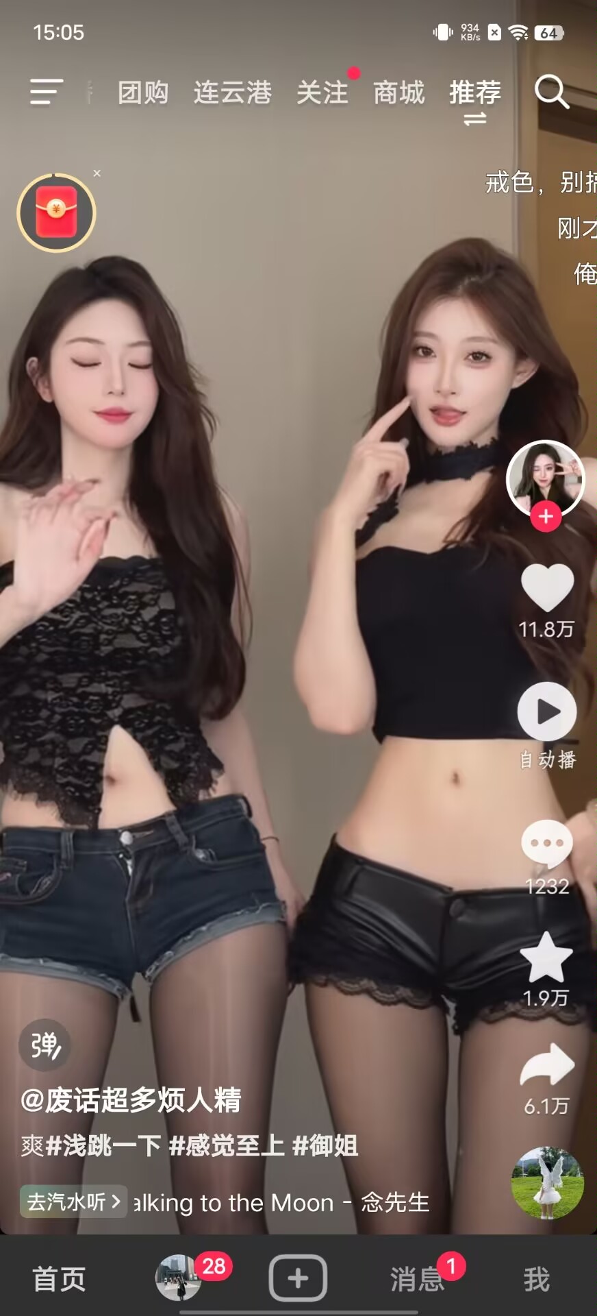 抖音增强版 无需MT去签!直接安装登录即可 内置多功能助手