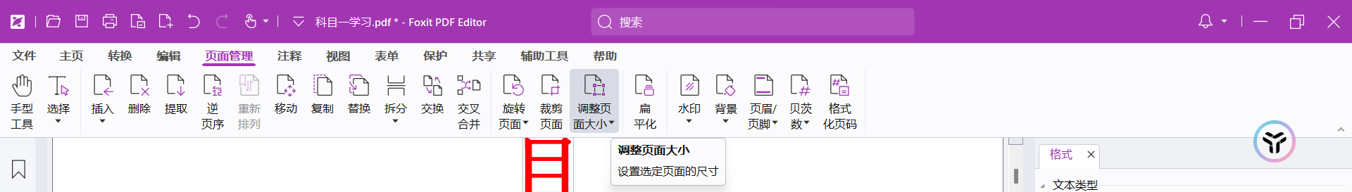 高级PDF编辑器,支持PDF文件转换、PDF修改