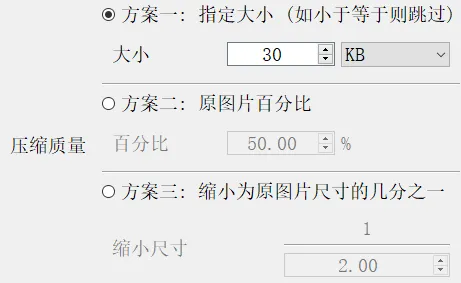 图片批量压缩软件,吾爱破解大佬出品!太强了!赶紧收藏!!!