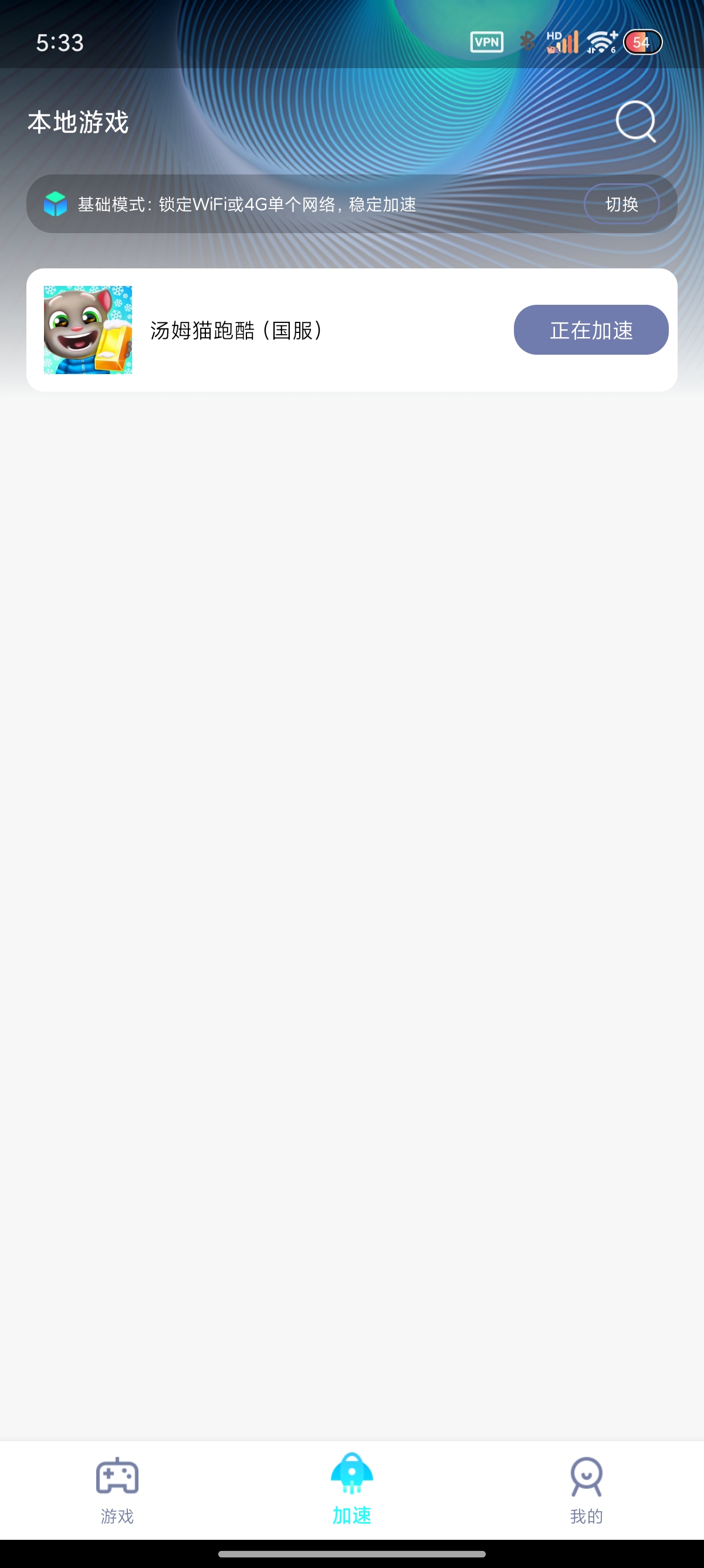 免费、无需会员——NB手游加速器(一键加速畅玩手游)