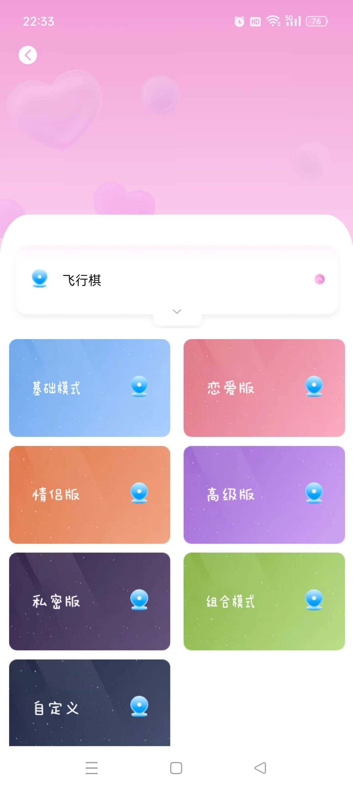 情侣日记v2.0.0 情侣互动记录-抖汇吧