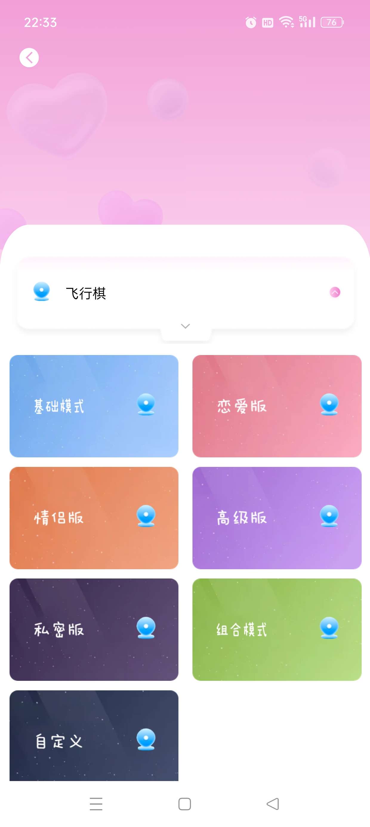 情侣日记v2.0.0 情侣互动记录