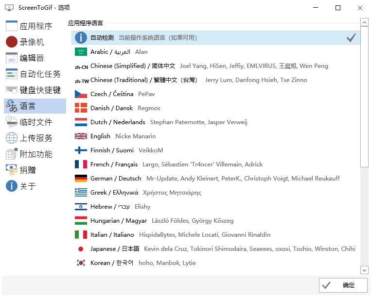 Gif 录制工具 ScreenToGif 2.41.1 中文多语言免安装版本，打开即用