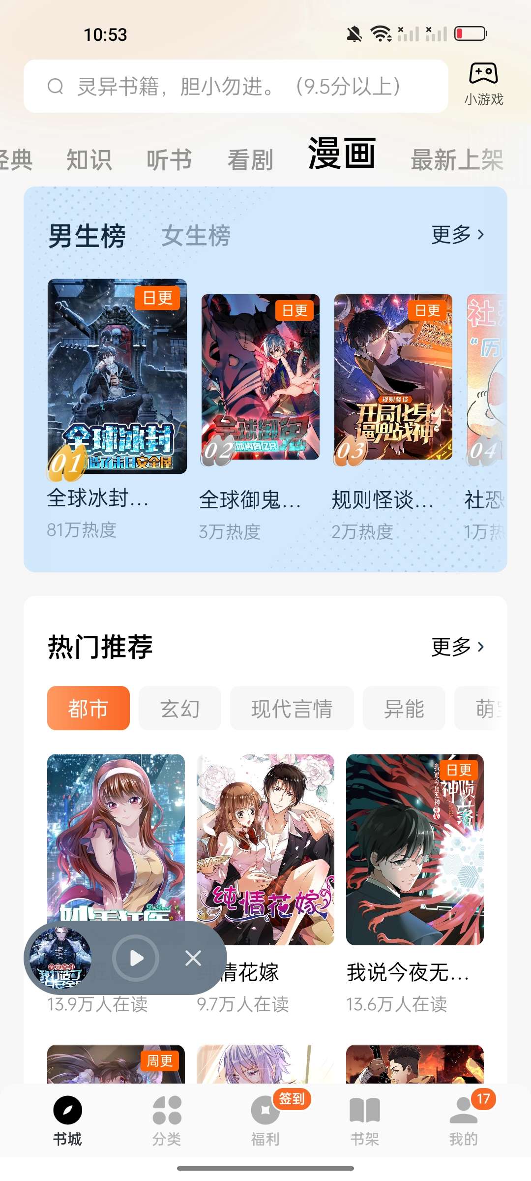 看全网小说漫画神器,已解锁VIP,永久免费!-抖汇吧