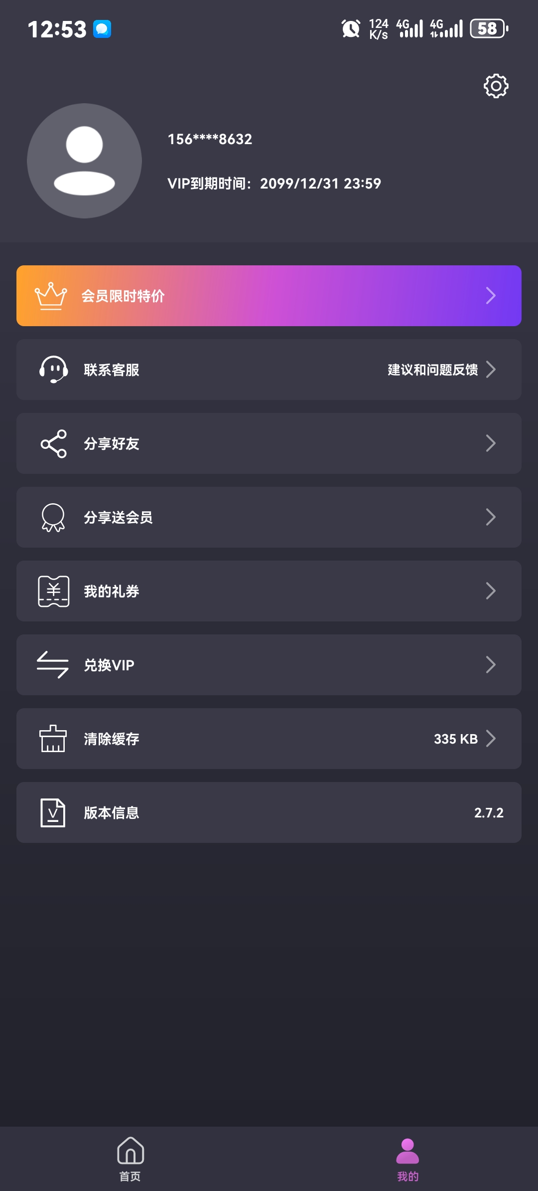 大神水印 支持视频图片 解锁会员