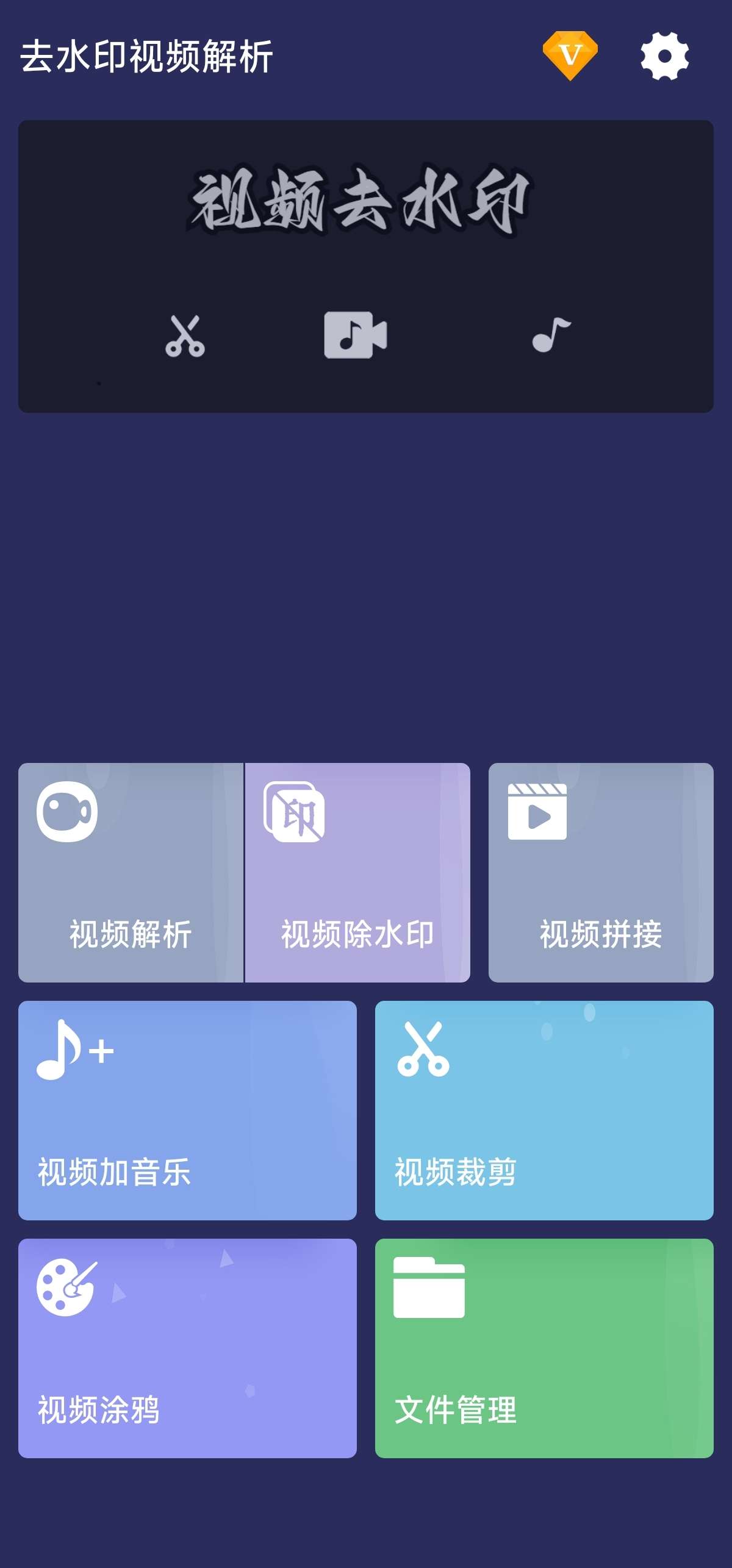 全网视频一键提取+去水印+自由编辑,这个APP太香了