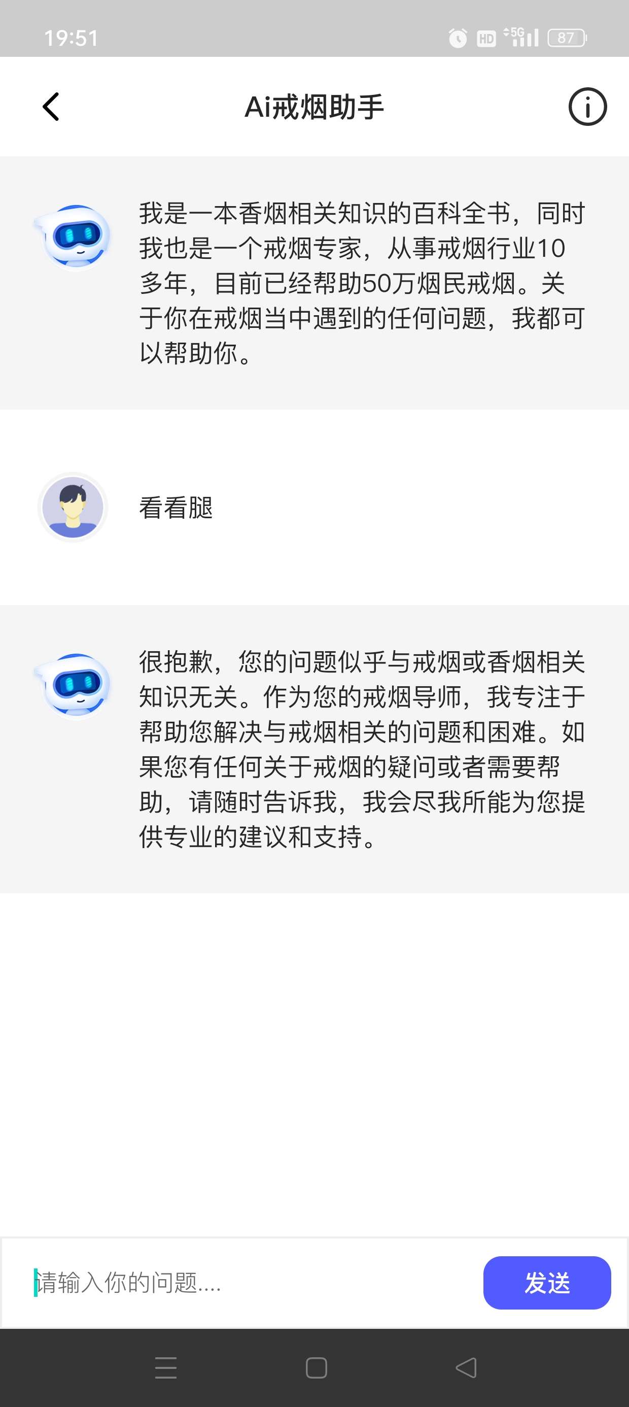 戒烟助手 珍爱生命远离烟草 解锁永久会员