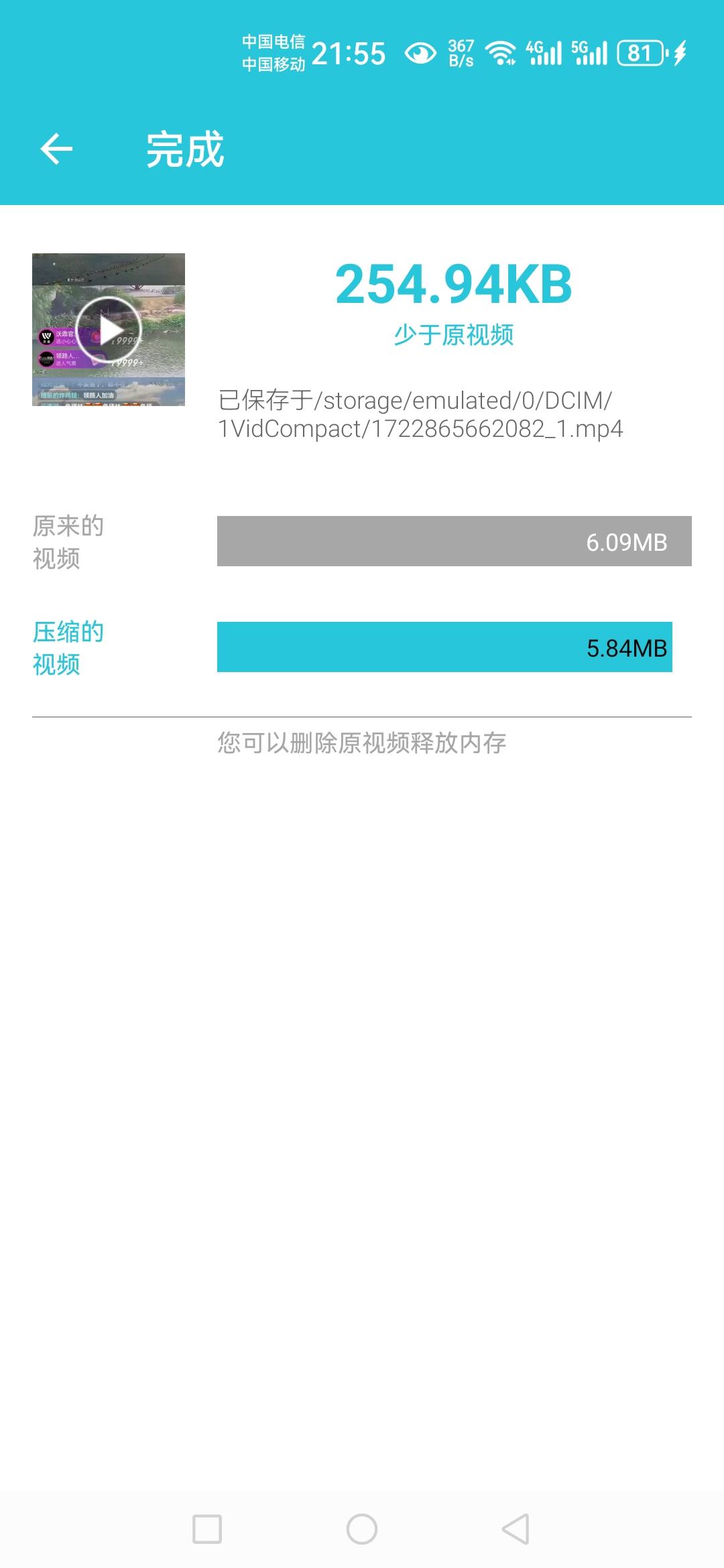 视频转换器 支持多种格式转换 已解锁永久会员