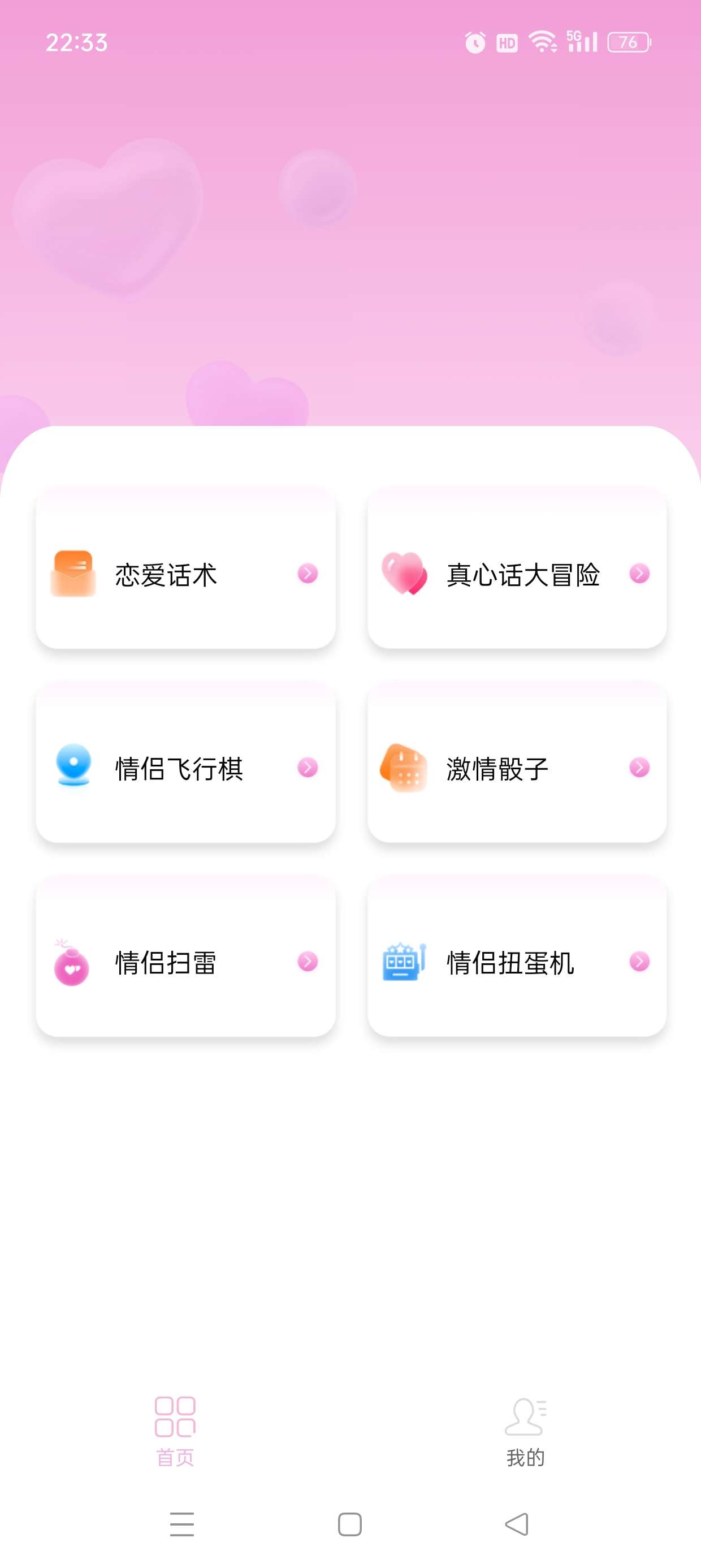 情侣日记v2.0.0 情侣互动记录