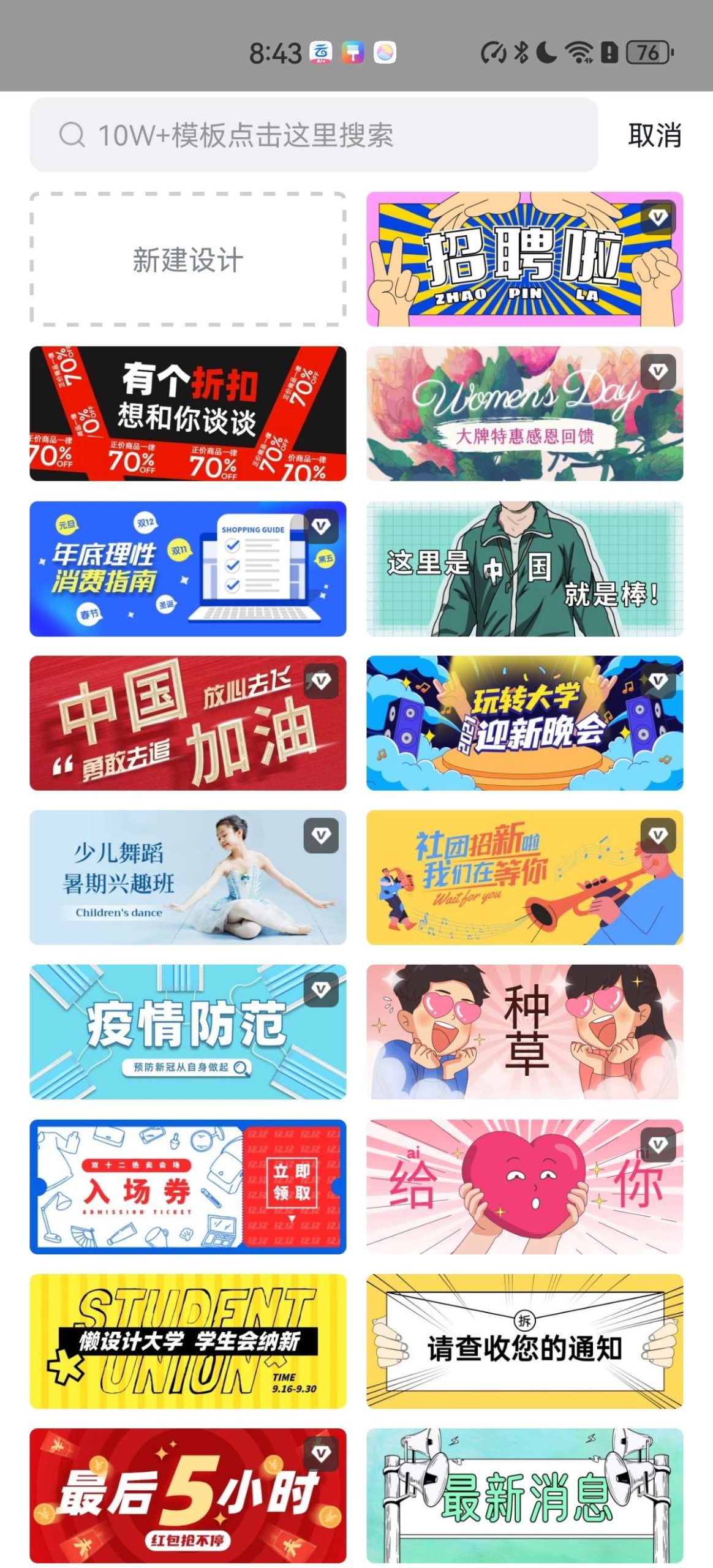 懒设计 海量模板 高清设计素材随便用 已解锁高级VIP-抖汇吧