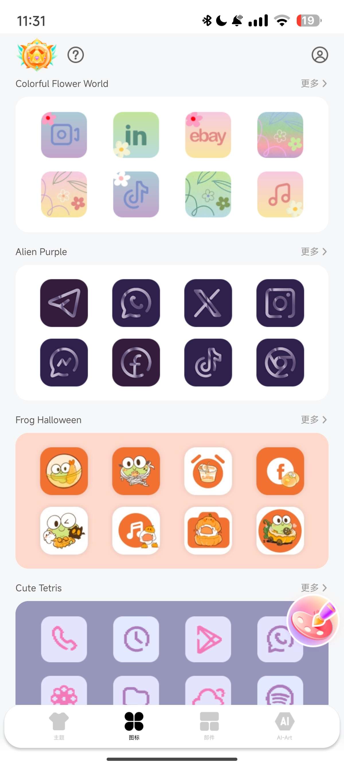 手机主题包——AI绘画、AI壁纸制作！已解锁会员汉化版