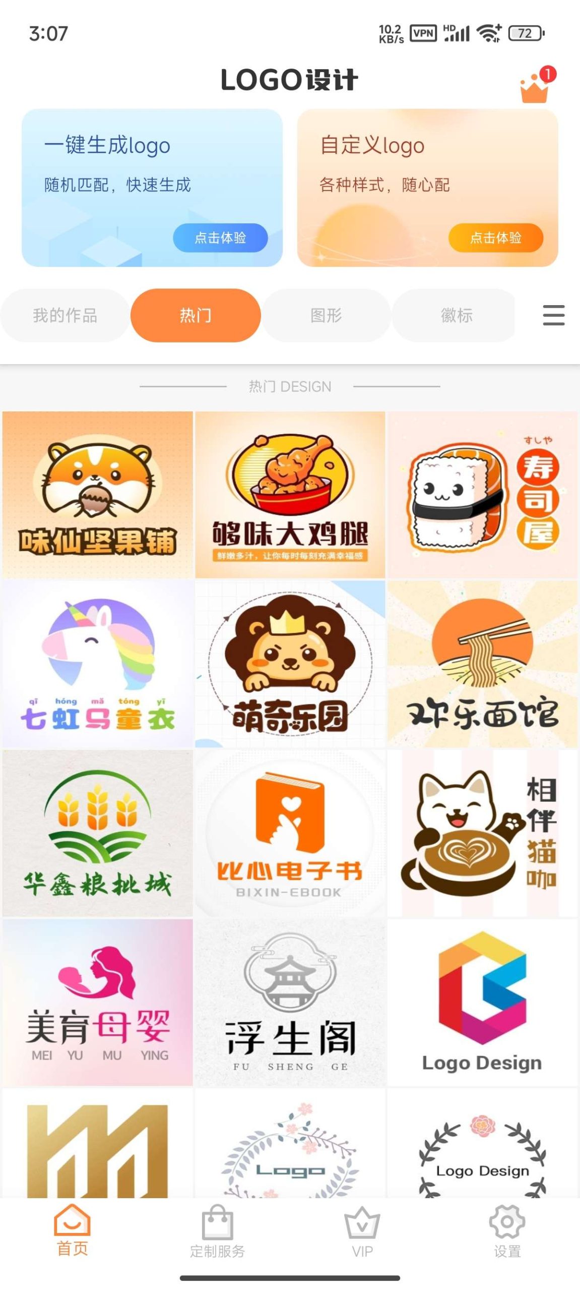 LOGO设计制作神器 终于可以自己随便做LOGO了！已解锁会员！-抖汇吧