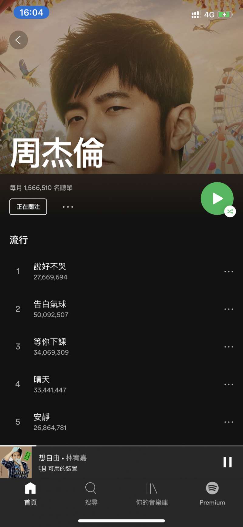 【音乐合集】声破天解锁版 哔哔音乐 极乐音乐神器