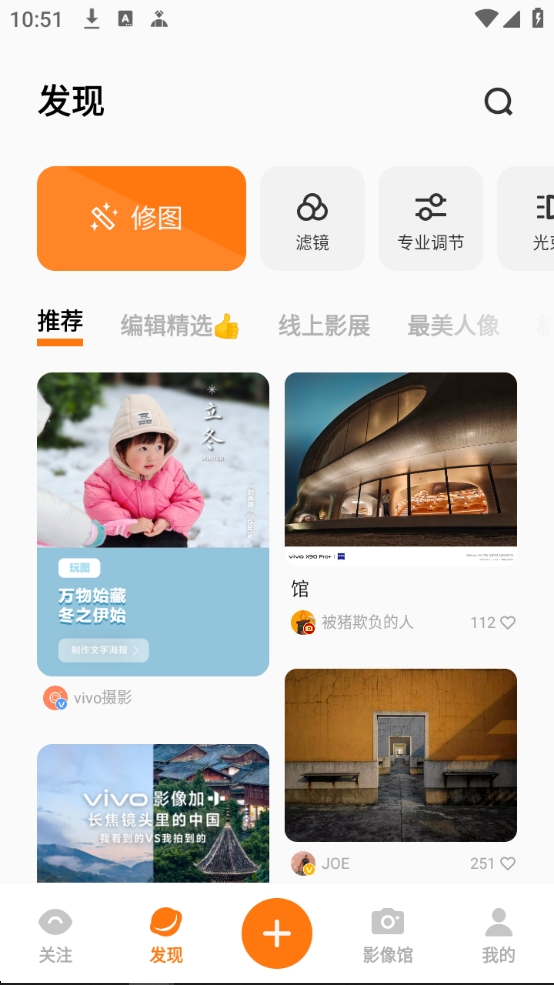 惊艳的摄影软件 功能强大 包含摄影教程和作品欣赏