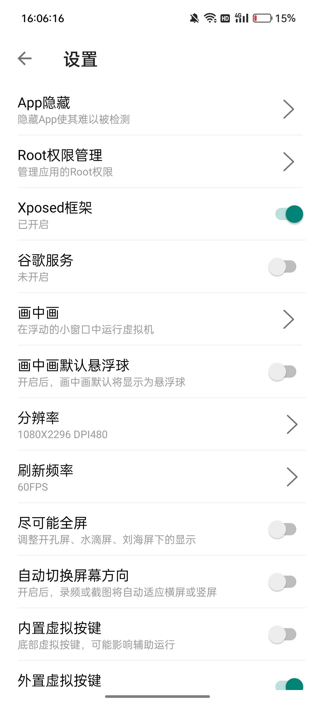 51虚拟机 分身版 解锁永久VIP