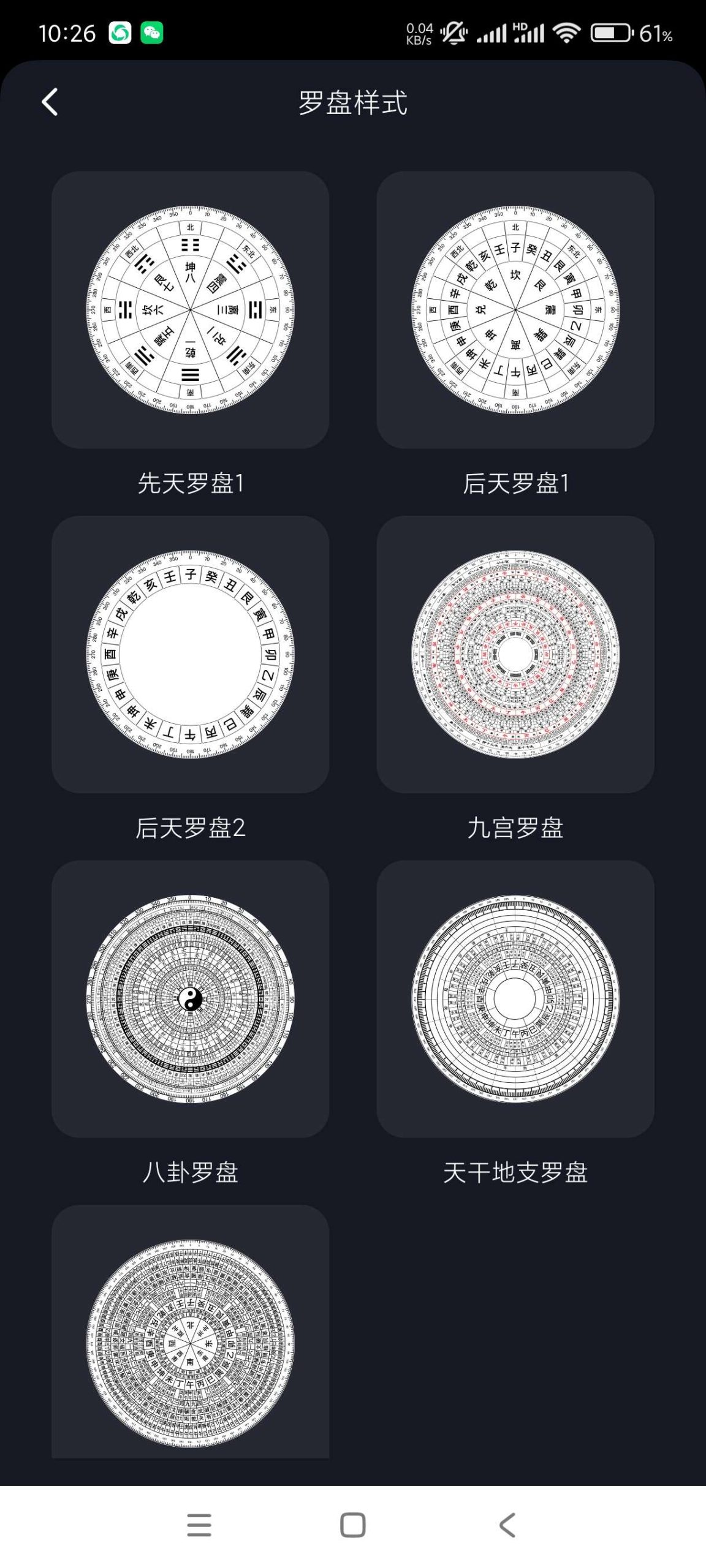 AR罗盘 内置多种罗盘玄学必备!无广傻瓜操作-抖汇吧