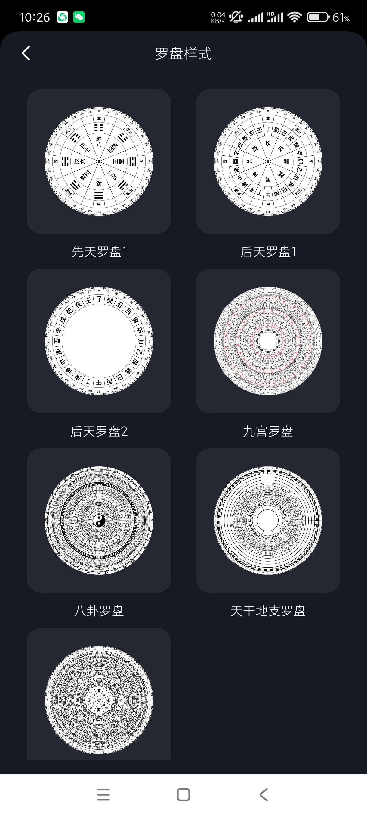 AR罗盘 内置多种罗盘玄学必备!无广傻瓜操作