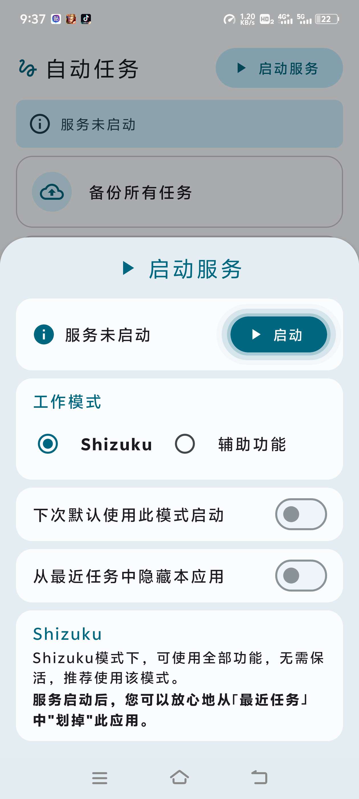 自动任务 支持自动做多种任务，内置多种脚本功能-抖汇吧