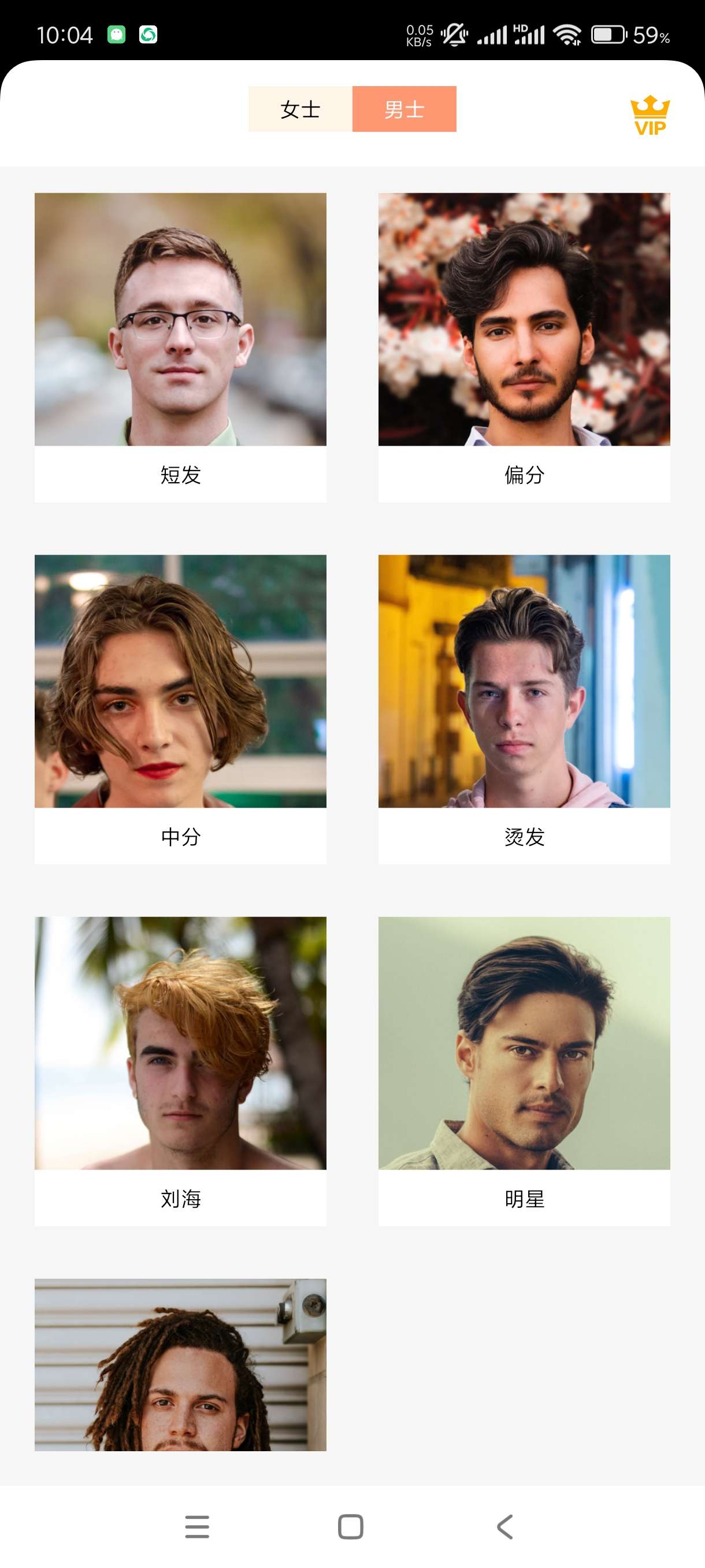 智能换发型相机 根据自己脸型挑选喜欢的发型