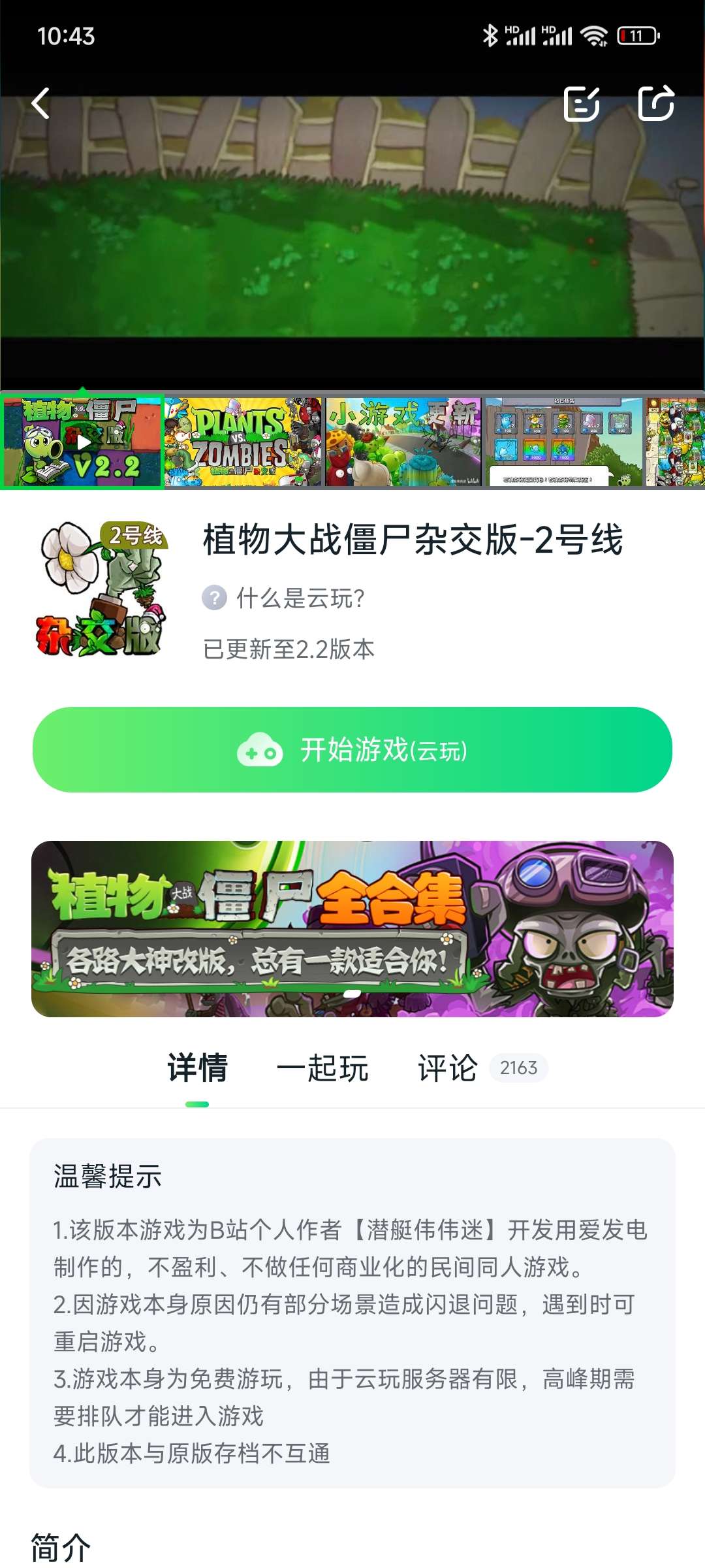 【福利】暮云电脑-已解锁无限时长！