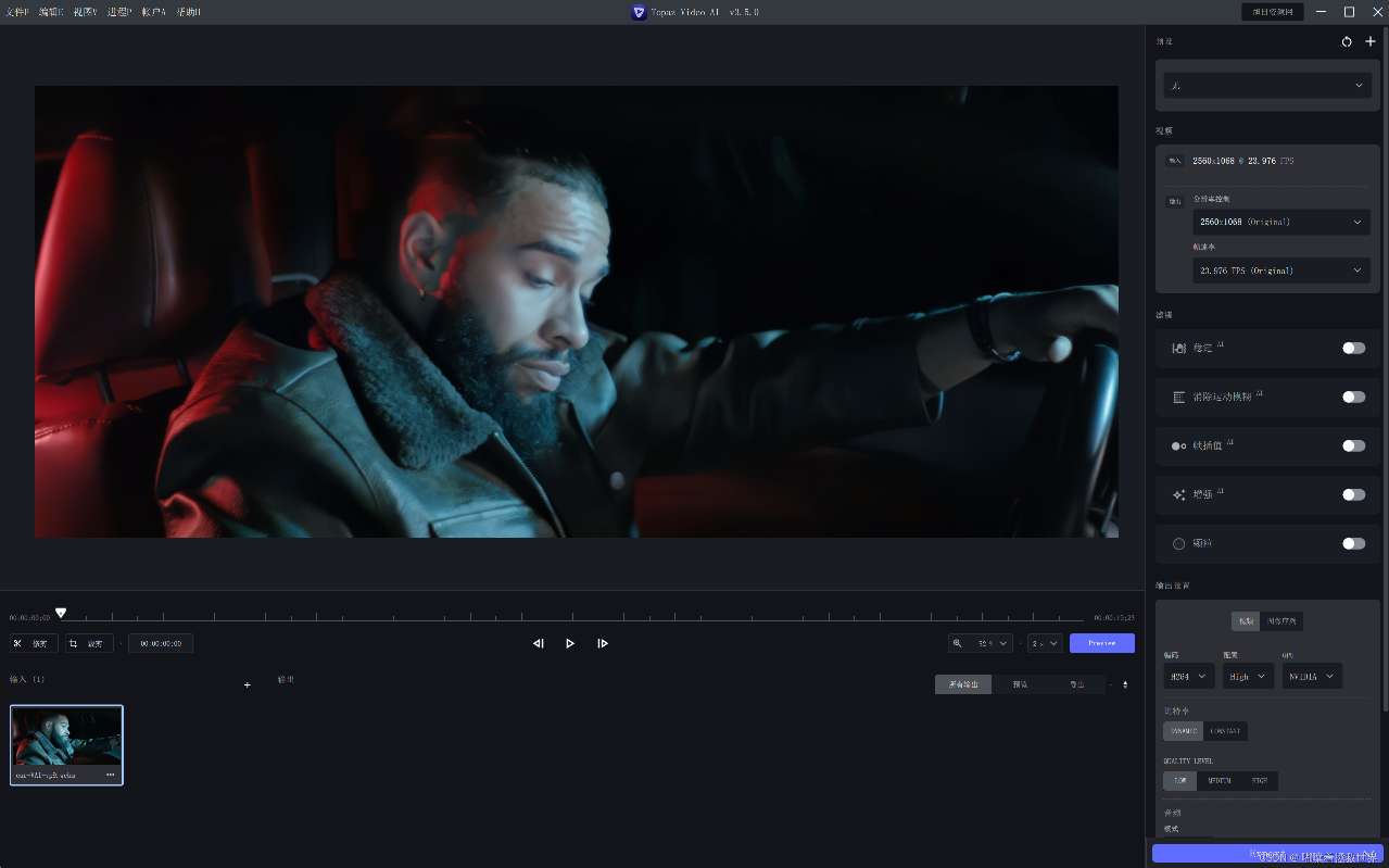 Topaz Video AI视频修复软件 免登陆激活版