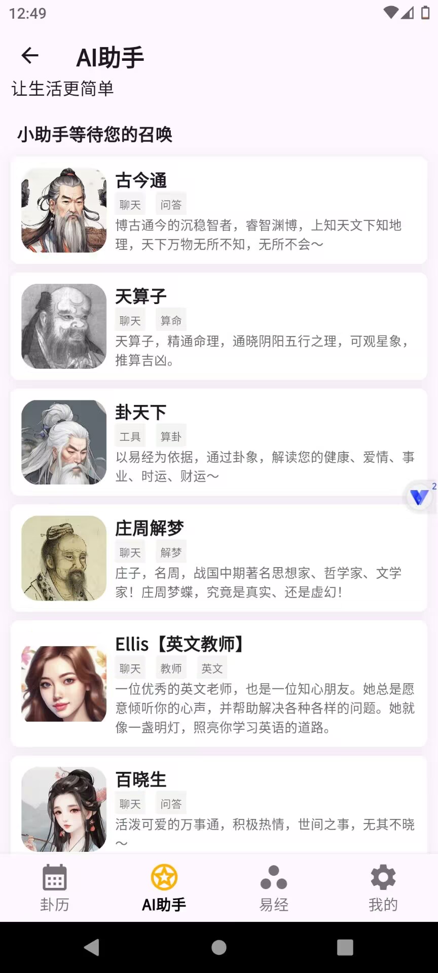 易学宝典 学习易经 每日一卦 学习算卦和解卦