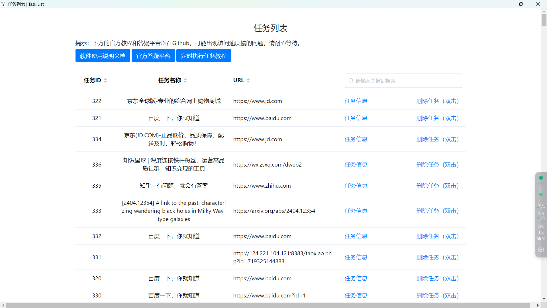 EasySpider 可视化网络爬虫工具下载