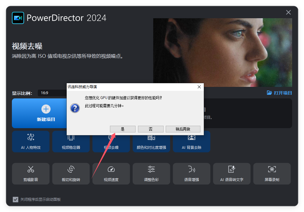 AI视频编辑软件 – 支持画质增强 AI去除背景